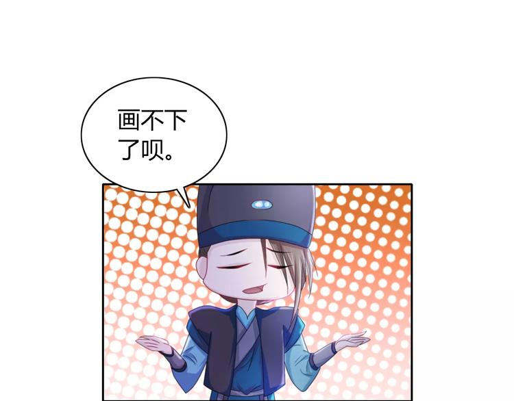 第70话 令狐老弟，还记得她吗36