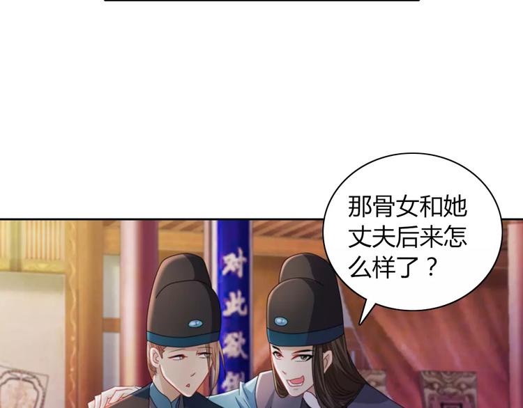 第70话 令狐老弟，还记得她吗37