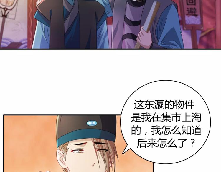 第70话 令狐老弟，还记得她吗38