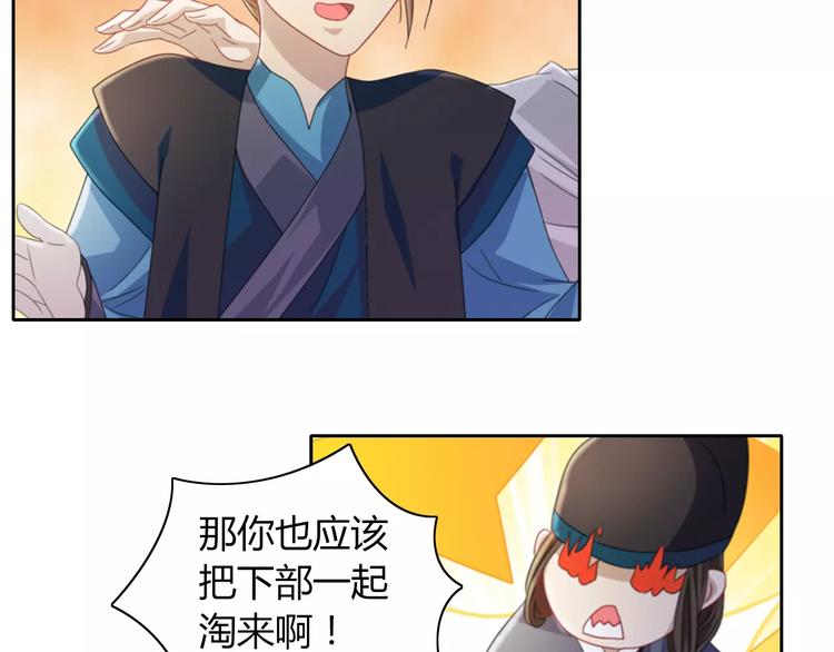 第70话 令狐老弟，还记得她吗39