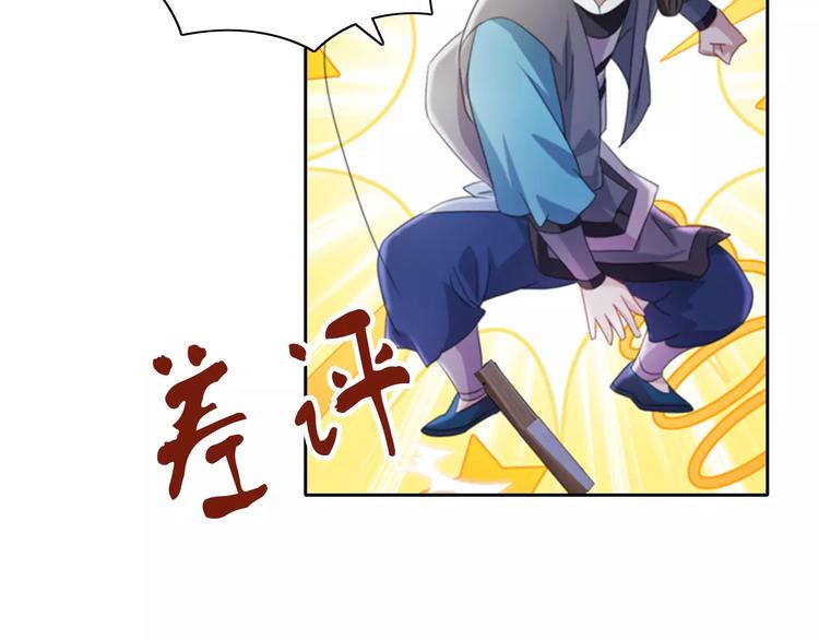 第70话 令狐老弟，还记得她吗40
