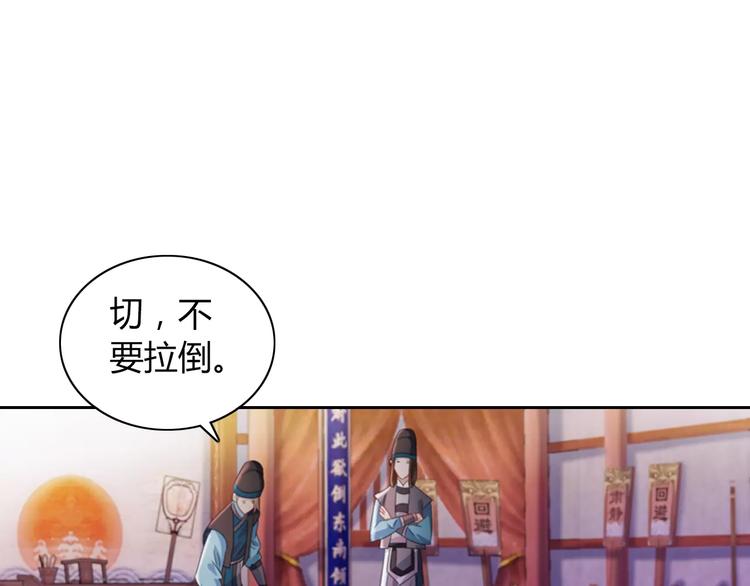 第70话 令狐老弟，还记得她吗41