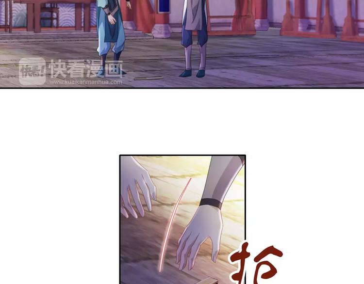 第70话 令狐老弟，还记得她吗42