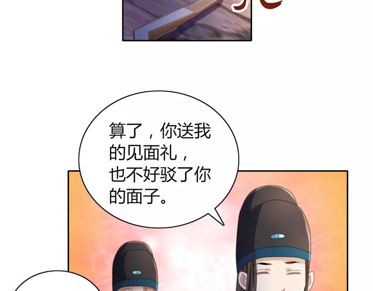 第70话 令狐老弟，还记得她吗43