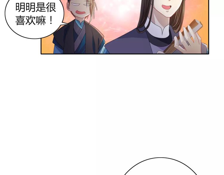 第70话 令狐老弟，还记得她吗44