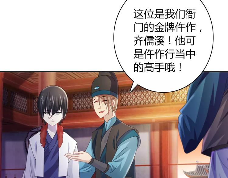 第70话 令狐老弟，还记得她吗45