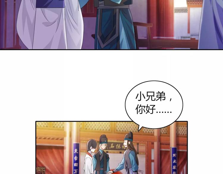 第70话 令狐老弟，还记得她吗46