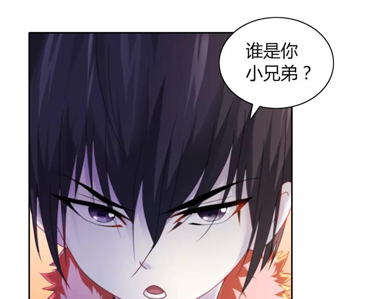 第70话 令狐老弟，还记得她吗49