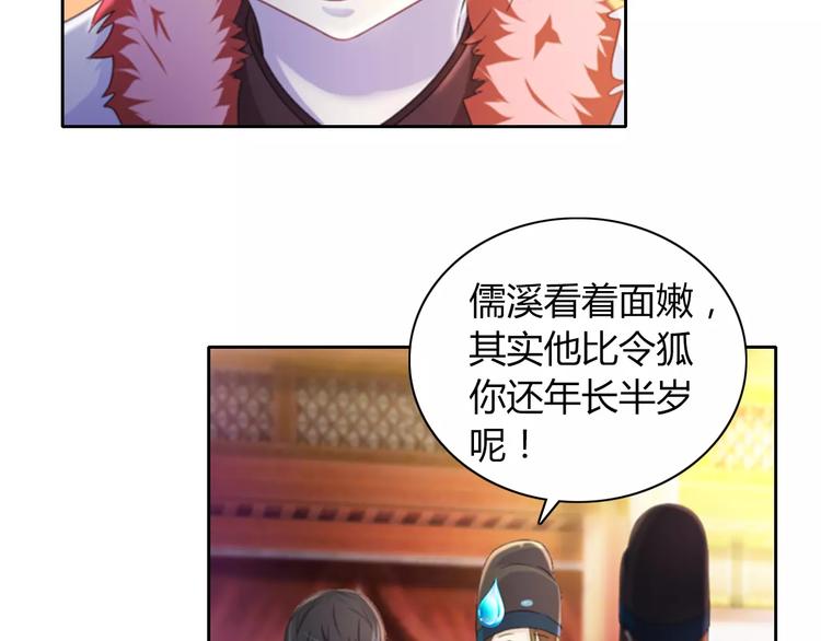 第70话 令狐老弟，还记得她吗54
