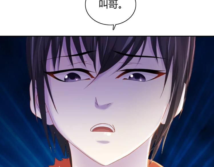 第70话 令狐老弟，还记得她吗56