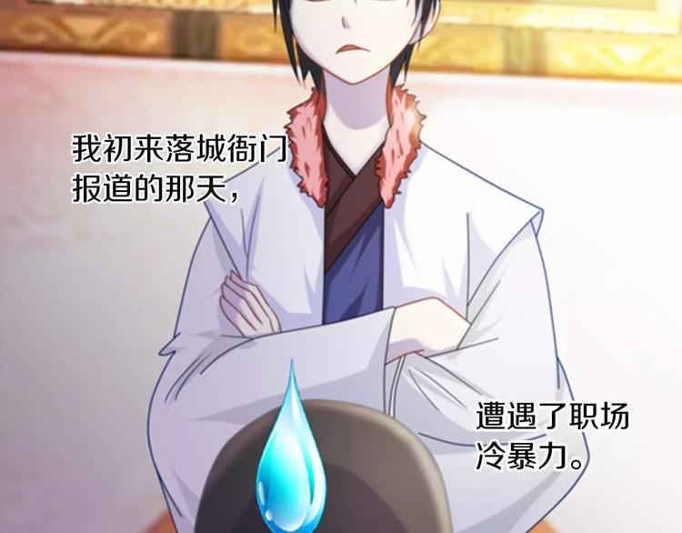 第70话 令狐老弟，还记得她吗58