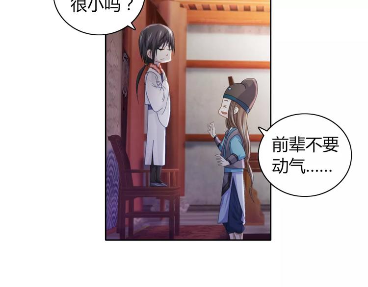 第70话 令狐老弟，还记得她吗60