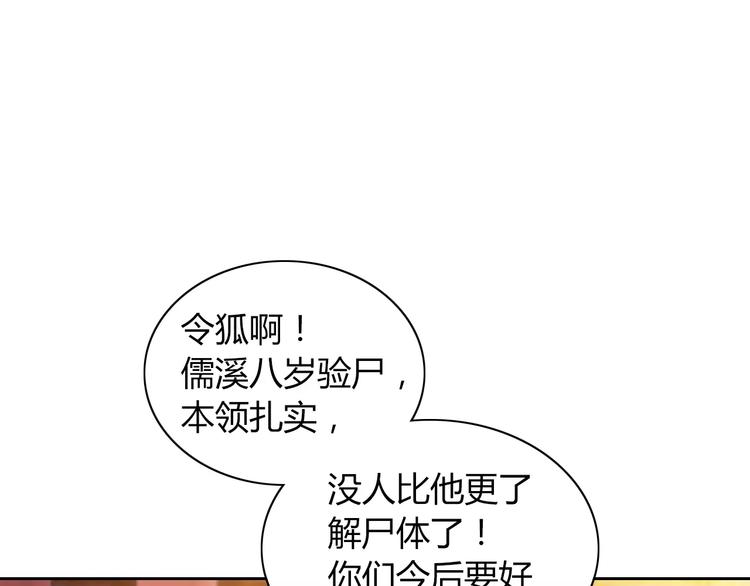 第70话 令狐老弟，还记得她吗61