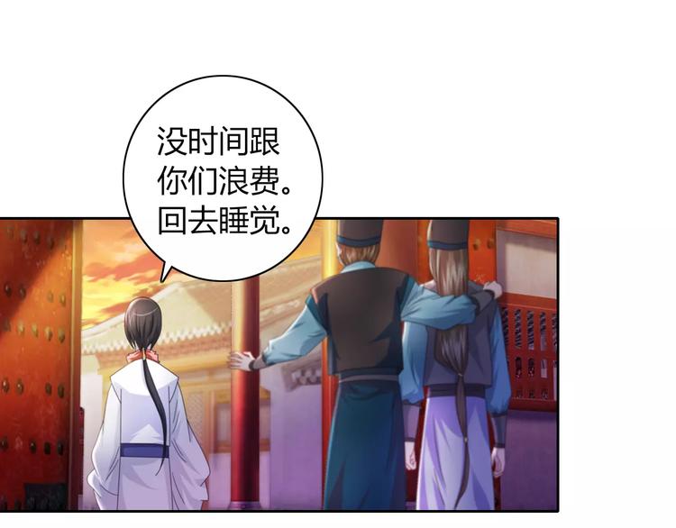 第70话 令狐老弟，还记得她吗65