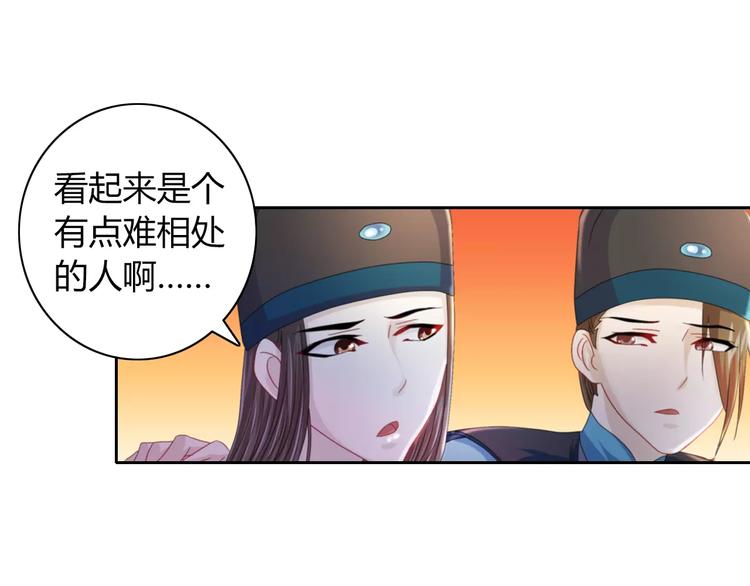 第70话 令狐老弟，还记得她吗66