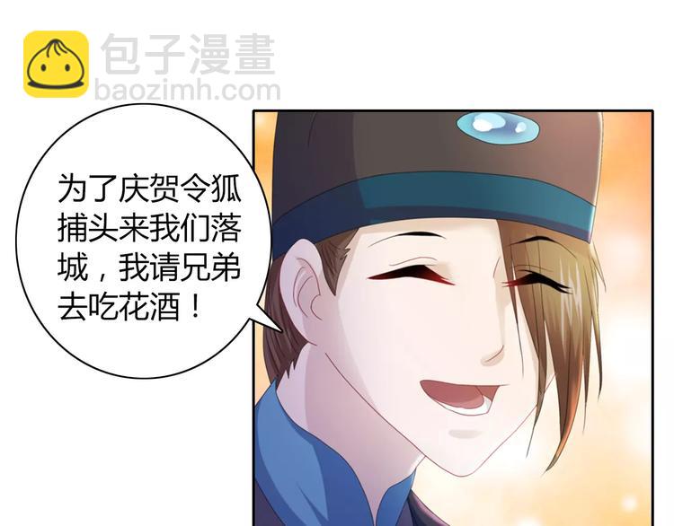 第70话 令狐老弟，还记得她吗67