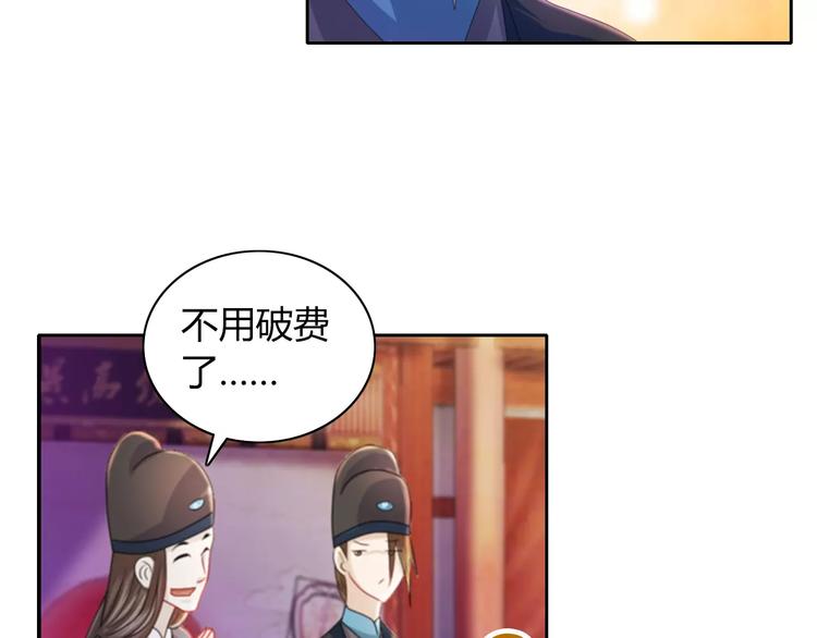 第70话 令狐老弟，还记得她吗68