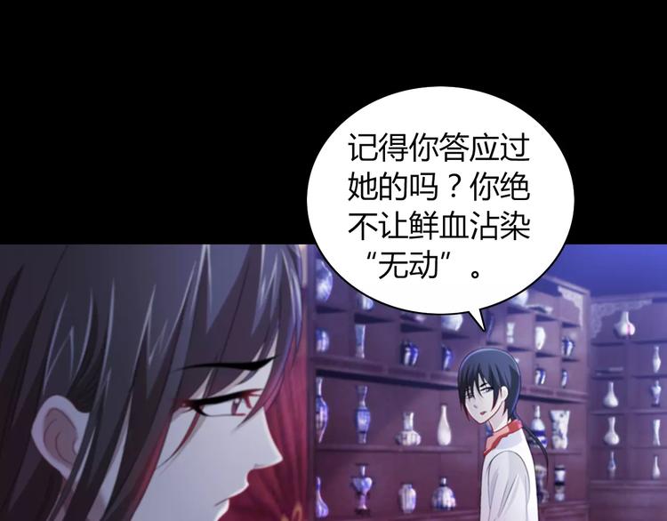 第70话 令狐老弟，还记得她吗7