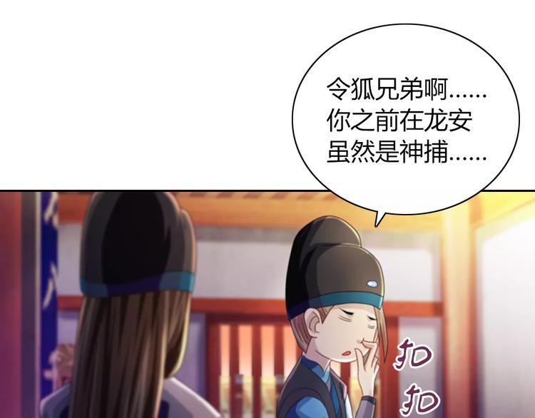 第70话 令狐老弟，还记得她吗70