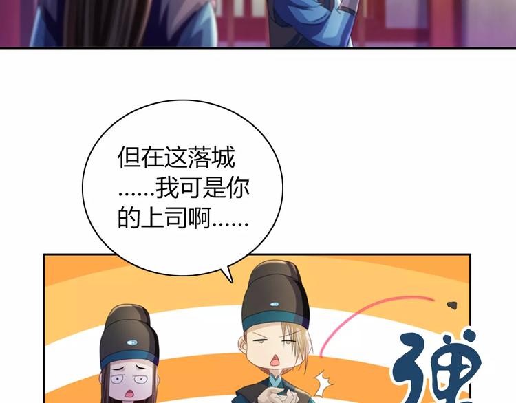 第70话 令狐老弟，还记得她吗71