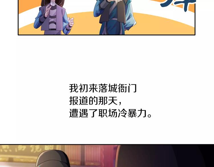 第70话 令狐老弟，还记得她吗72