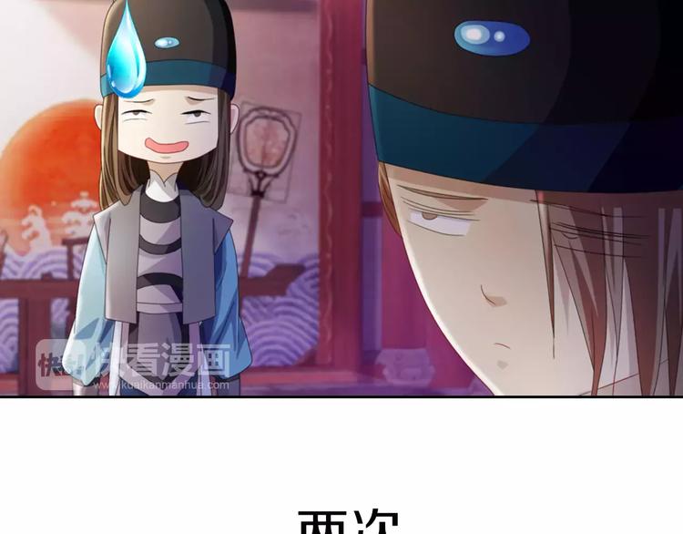 第70话 令狐老弟，还记得她吗73