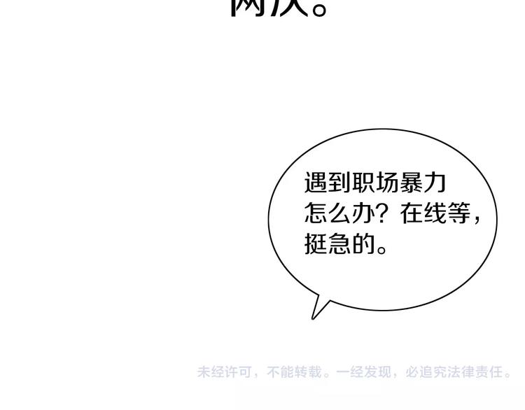 第70话 令狐老弟，还记得她吗74