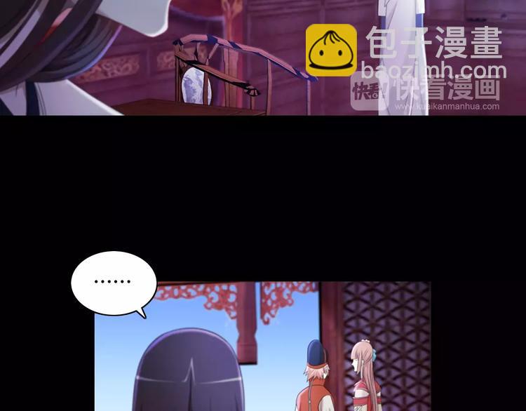 第70话 令狐老弟，还记得她吗8
