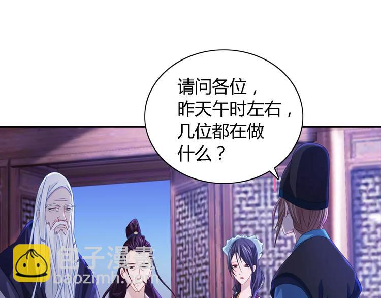 第71话 剑圣山庄风波27