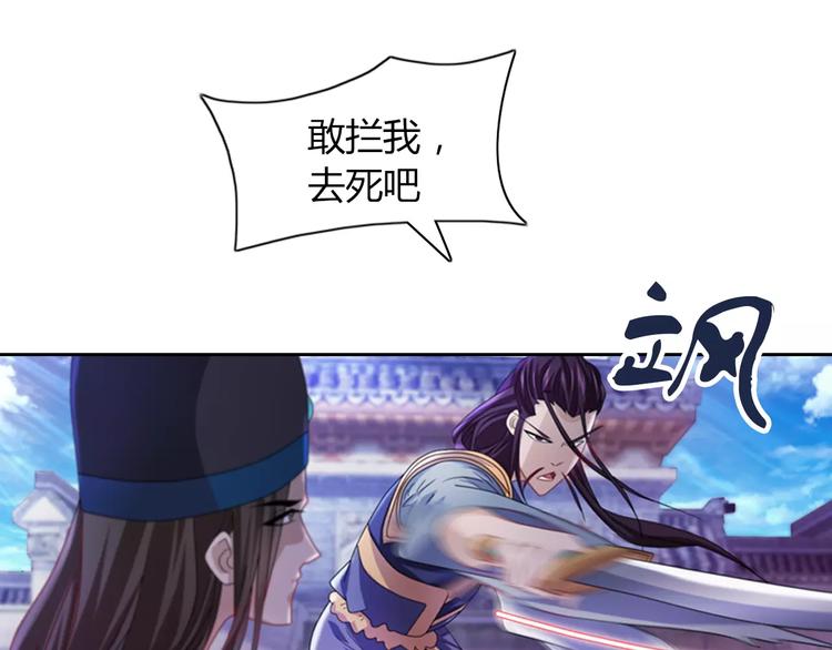 第72话 以杀护生的无动剑13