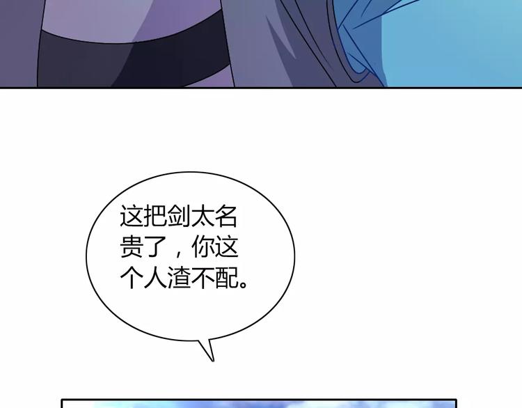 第72话 以杀护生的无动剑18