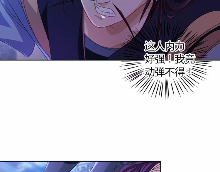第72话 以杀护生的无动剑22
