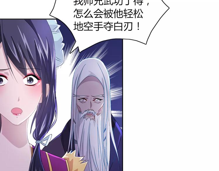 第72话 以杀护生的无动剑27