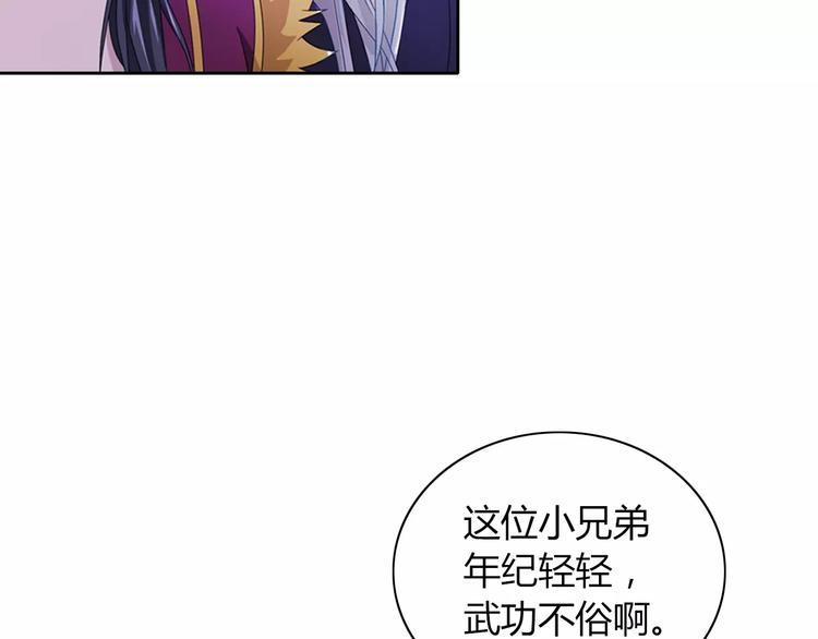 第72话 以杀护生的无动剑28