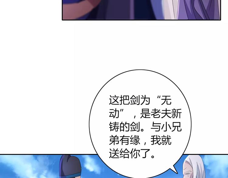 第72话 以杀护生的无动剑30