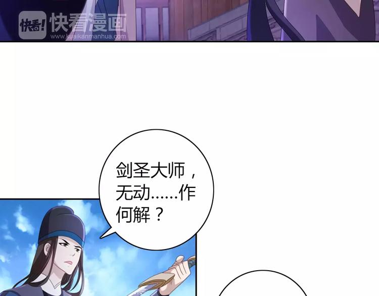 第72话 以杀护生的无动剑32