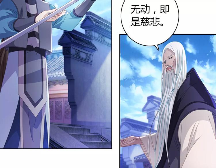 第72话 以杀护生的无动剑33