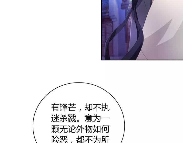 第72话 以杀护生的无动剑34
