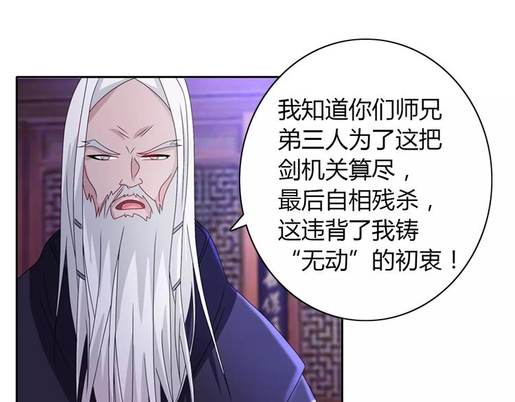 第72话 以杀护生的无动剑38