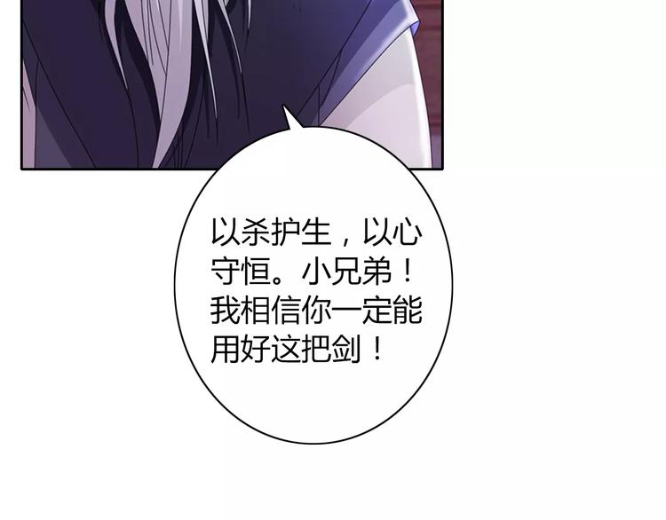 第72话 以杀护生的无动剑39