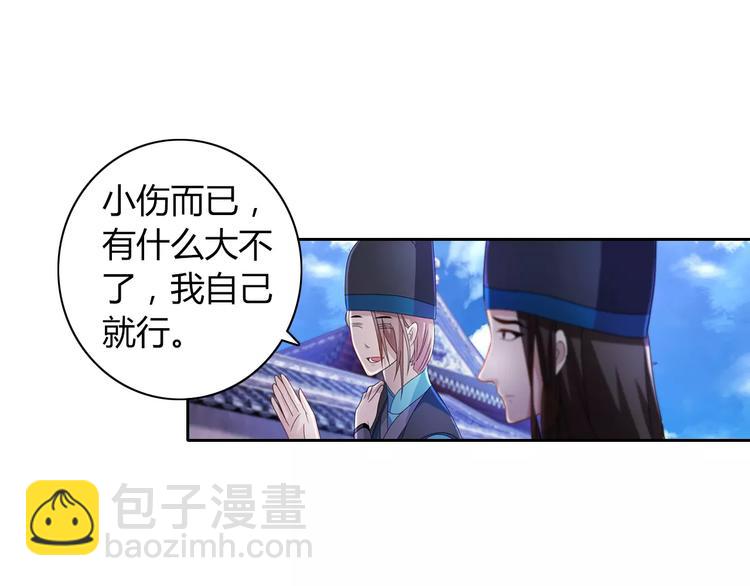 第72话 以杀护生的无动剑43
