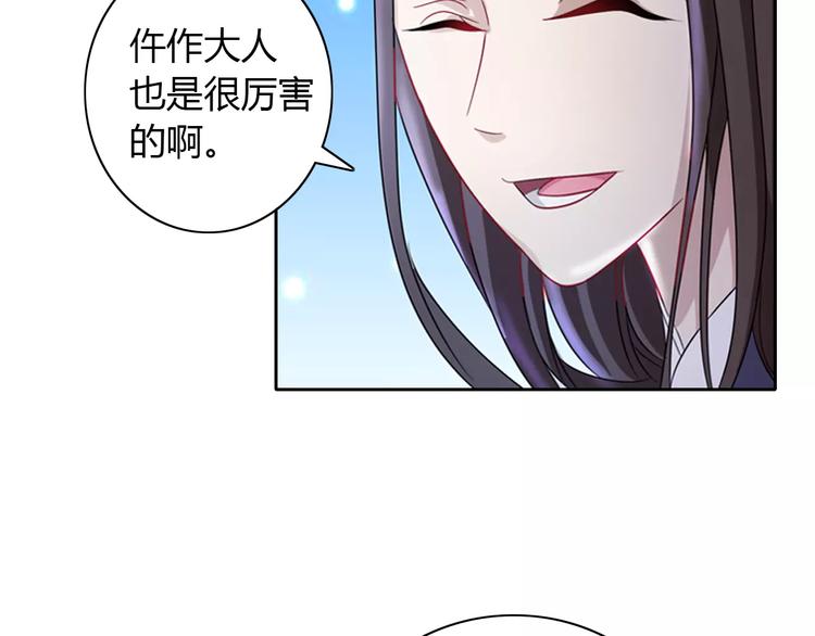 第72话 以杀护生的无动剑48