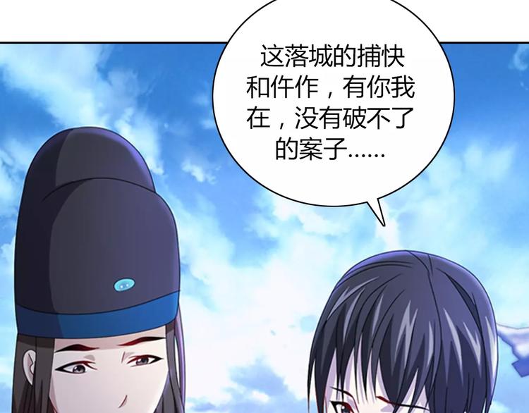 第72话 以杀护生的无动剑53