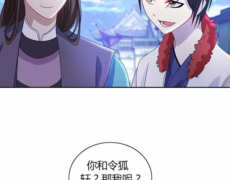 第72话 以杀护生的无动剑54