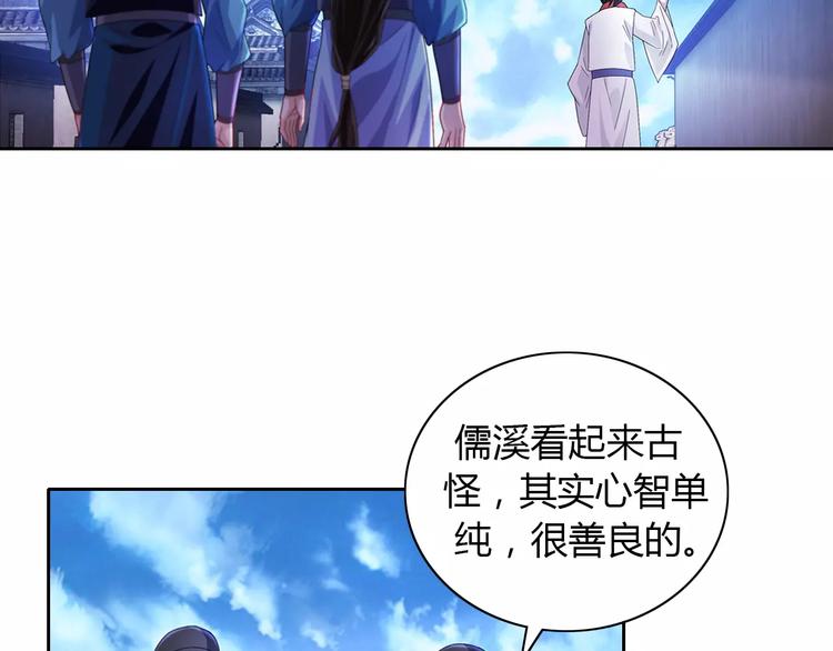 第72话 以杀护生的无动剑59