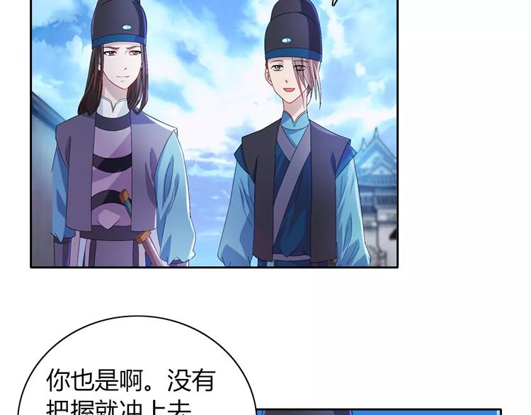 第72话 以杀护生的无动剑60