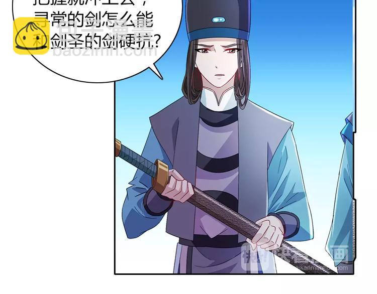 第72话 以杀护生的无动剑61