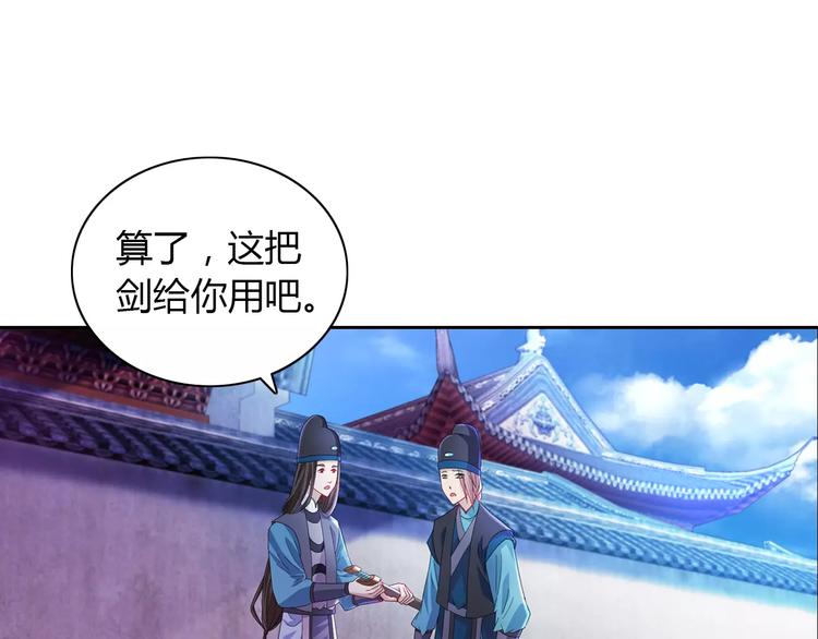 第72话 以杀护生的无动剑62