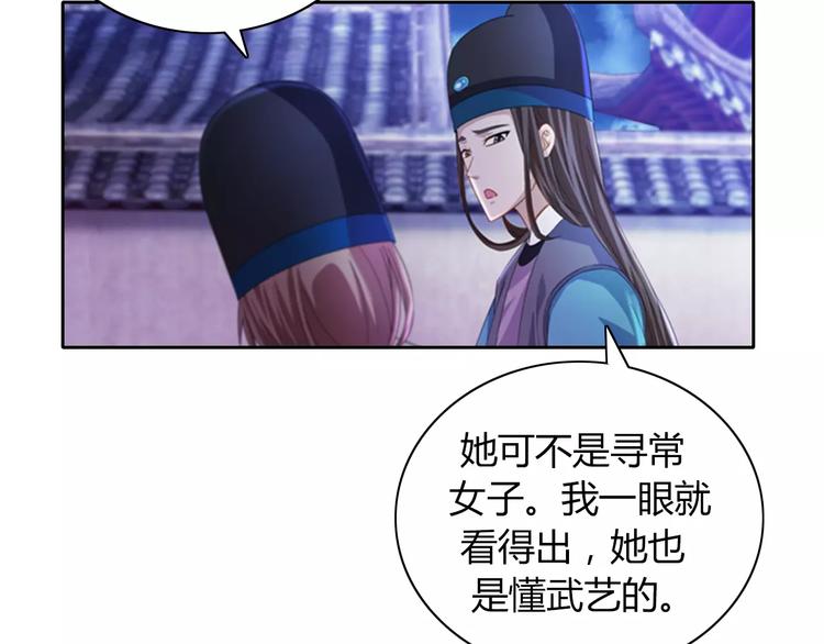 第72话 以杀护生的无动剑70