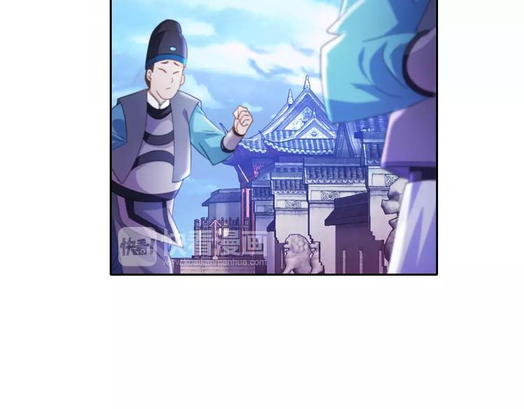 第72话 以杀护生的无动剑74